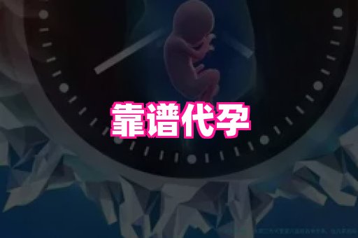 福建助孕网 3